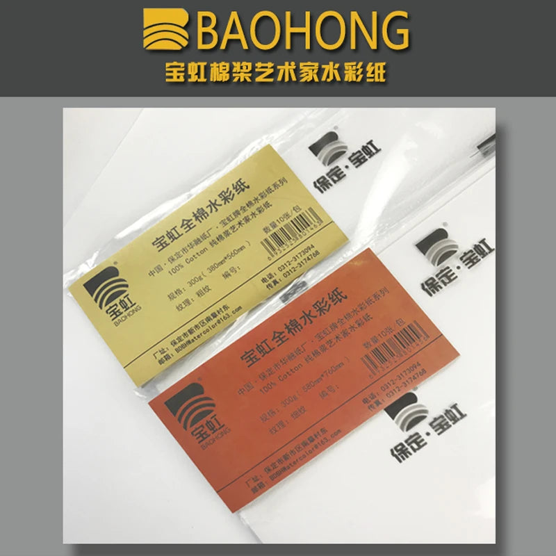 Baohong-Papel de acuarela para artistas, 100% algodón, 300g, 32K/16K/8K/4K