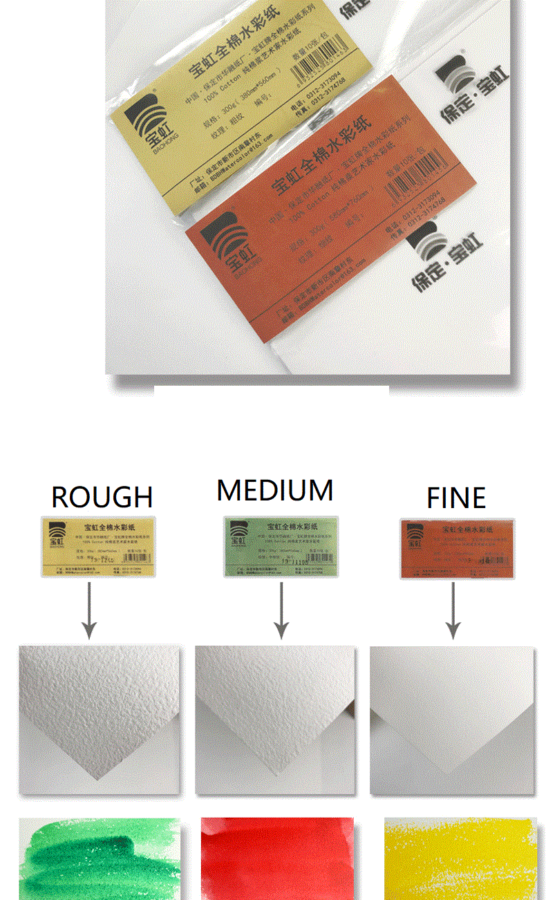 Baohong-Papel de acuarela para artistas, 100% algodón, 300g, 32K/16K/8 Baohong-Papel de acuarela para artistas, 100% algodón, 300g, 32K/16K/8