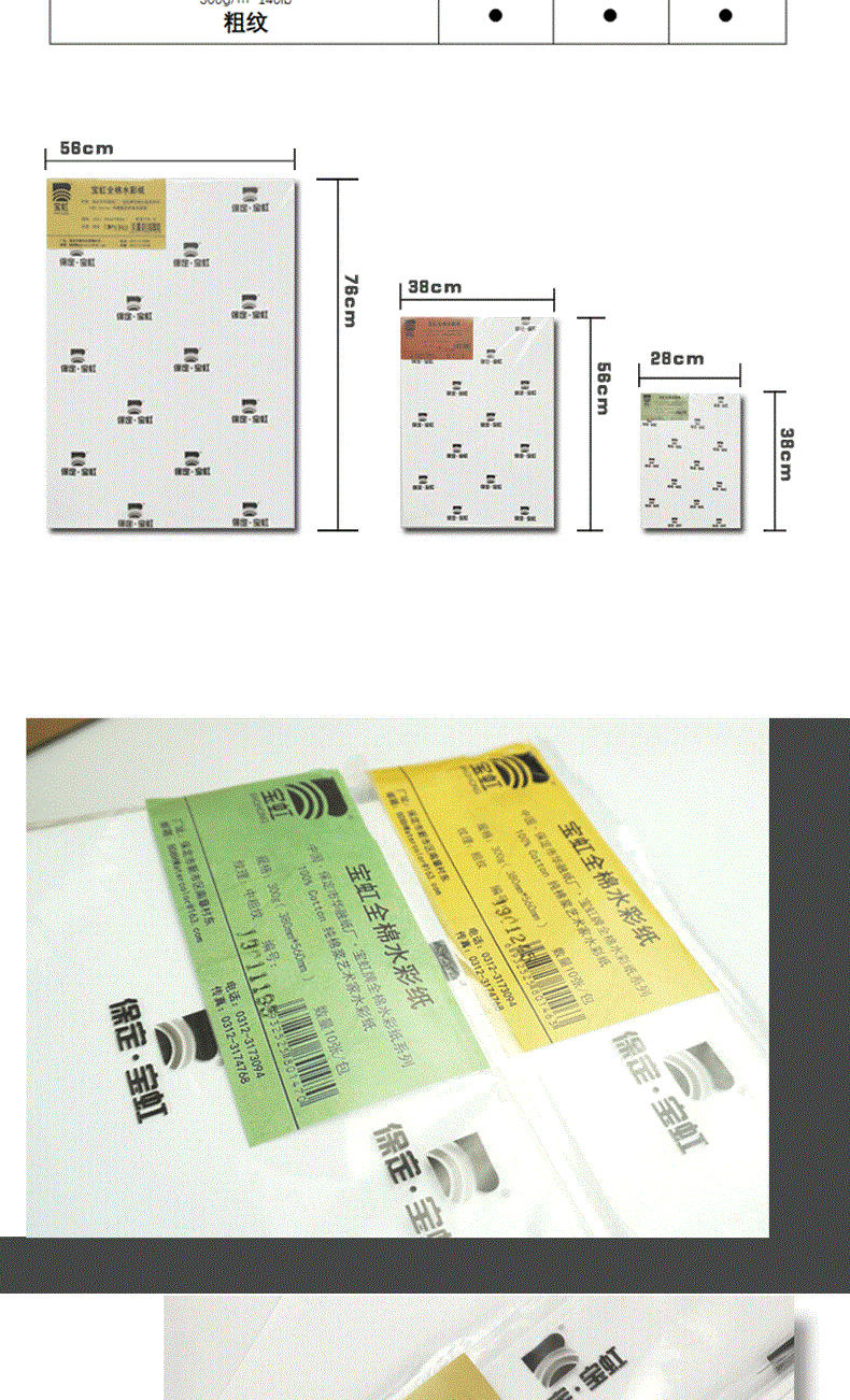 Baohong-Papel de acuarela para artistas, 100% algodón, 300g, 32K/16K/8K/4K