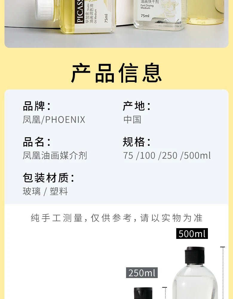 Medium de 100ml para pinturas al óleo, secado rápido, aceite de tóner, retoque de esmalte, barniz brillante