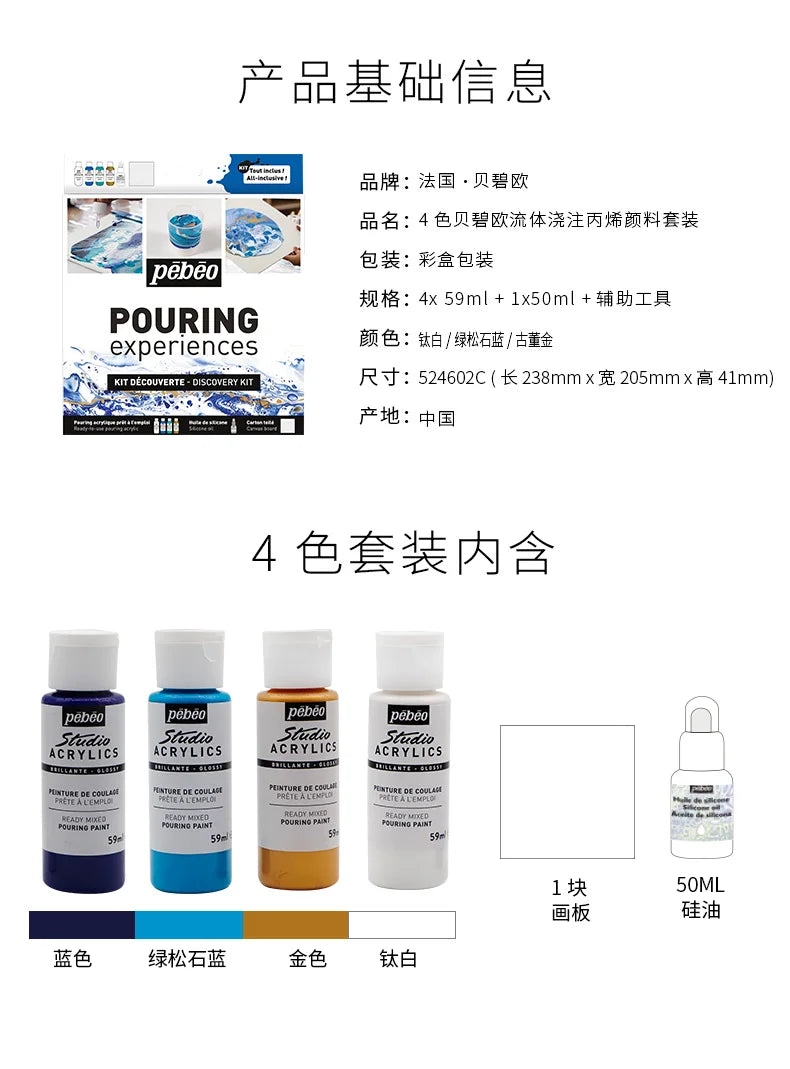 PEBEO experiencia de vertido, pintura acrílica líquida 118ml